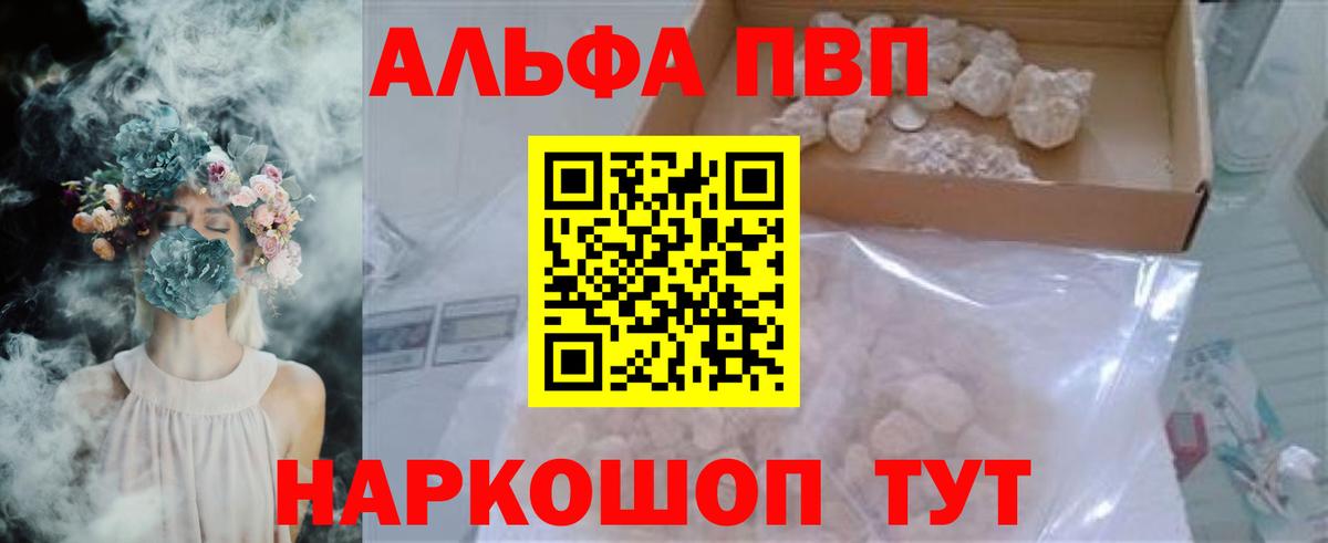 Вичуга  купить наркоту  Вход с VPN  А ПВП мука  A PVP Crystall 