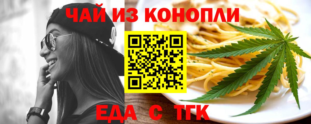 Вичуга  Еда ТГК марихуана  Вход с VPN 