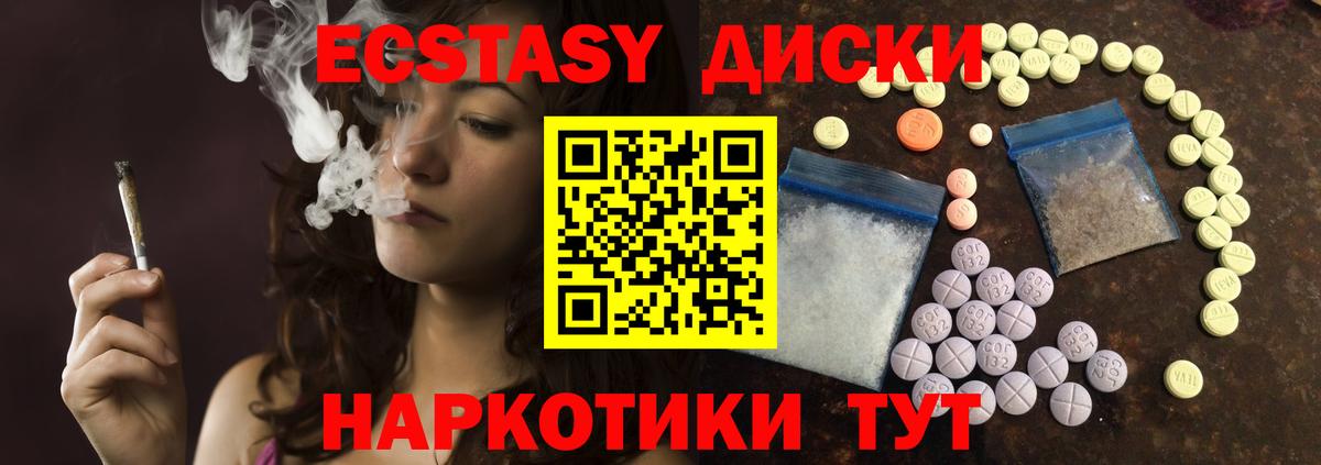 Ecstasy 250 мг Вичуга