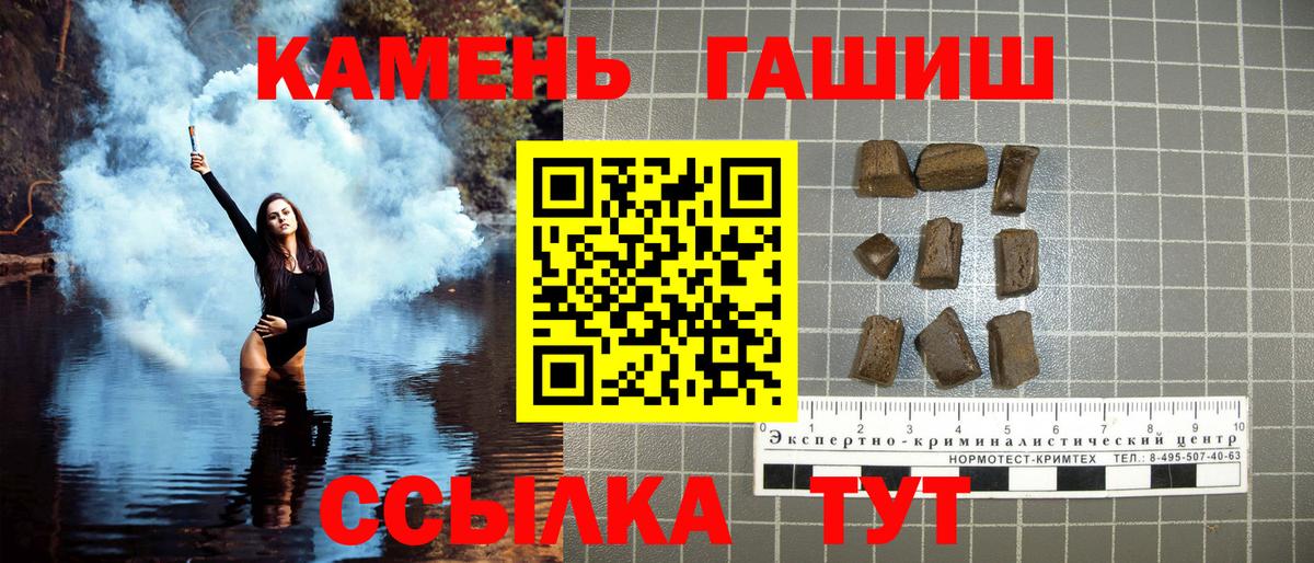 ГАШИШ Изолятор  Вход с VPN  ГАШИШ hashish  Вичуга 