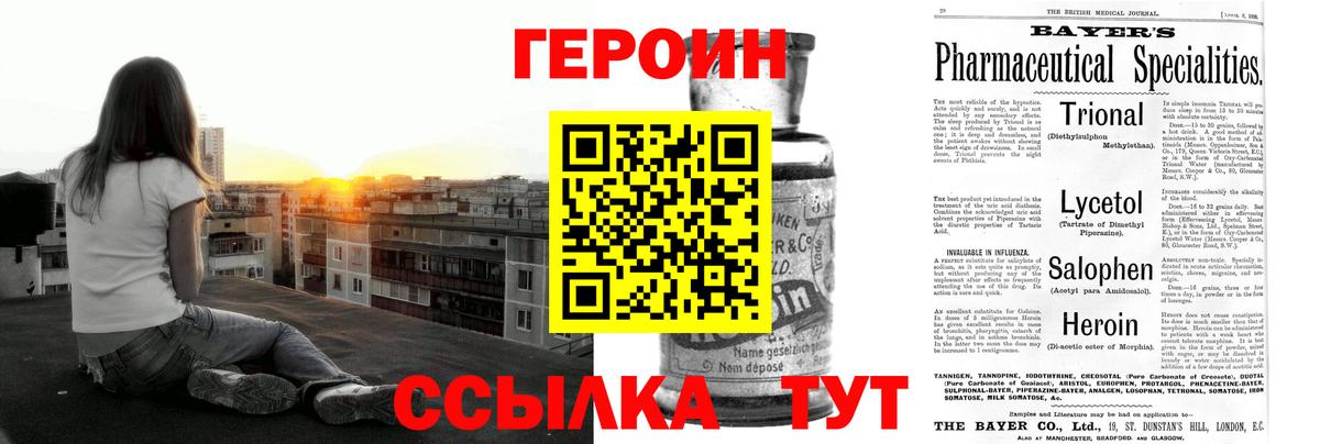 Героин афганец  Вход с VPN  Вичуга 