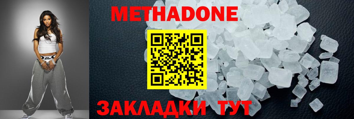 Метадон мёд  Вход с VPN  Метадон мёд  Вичуга 