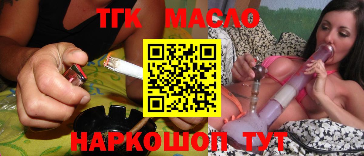 Дистиллят ТГК вейп с тгк Вичуга