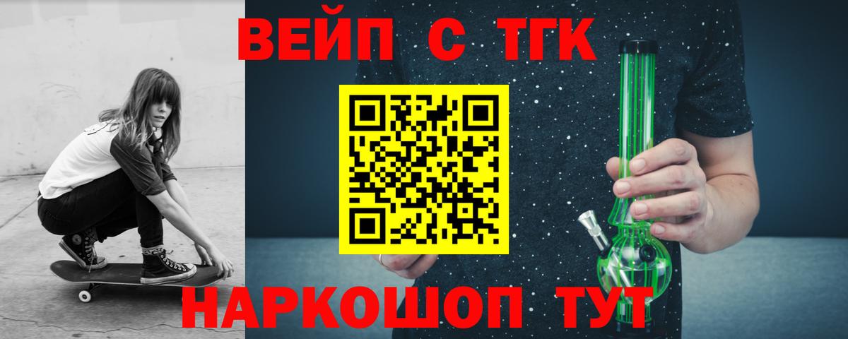 купить наркотики сайты  Вход с VPN  Вичуга  Дистиллят ТГК вейп с тгк 